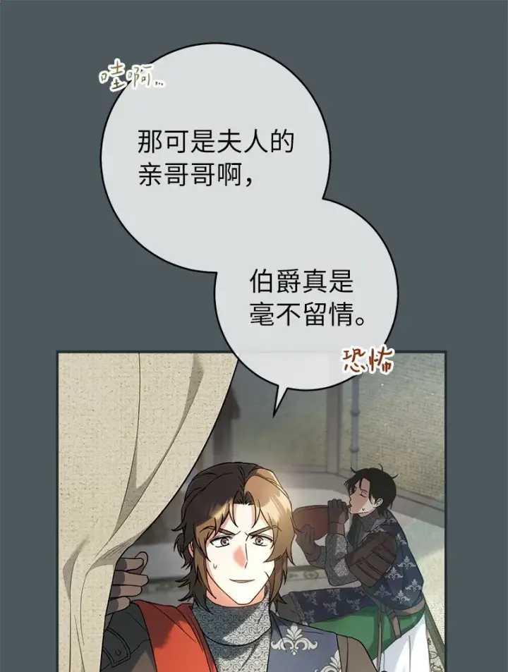 《错把结婚当交易，却意外的甜蜜？》42 负伤与噩梦图13