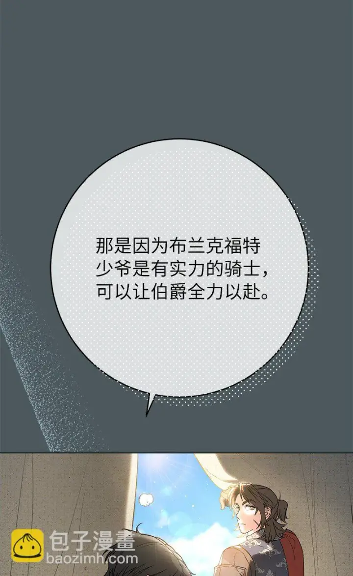 《错把结婚当交易，却意外的甜蜜？》42 负伤与噩梦图15