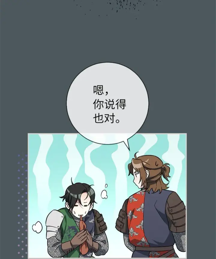 《错把结婚当交易，却意外的甜蜜？》42 负伤与噩梦图19