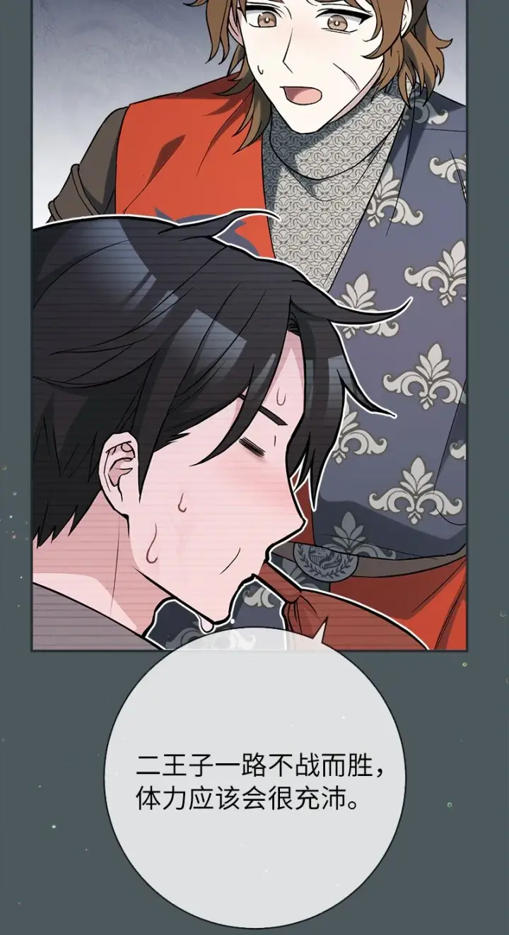 《错把结婚当交易，却意外的甜蜜？》42 负伤与噩梦图21