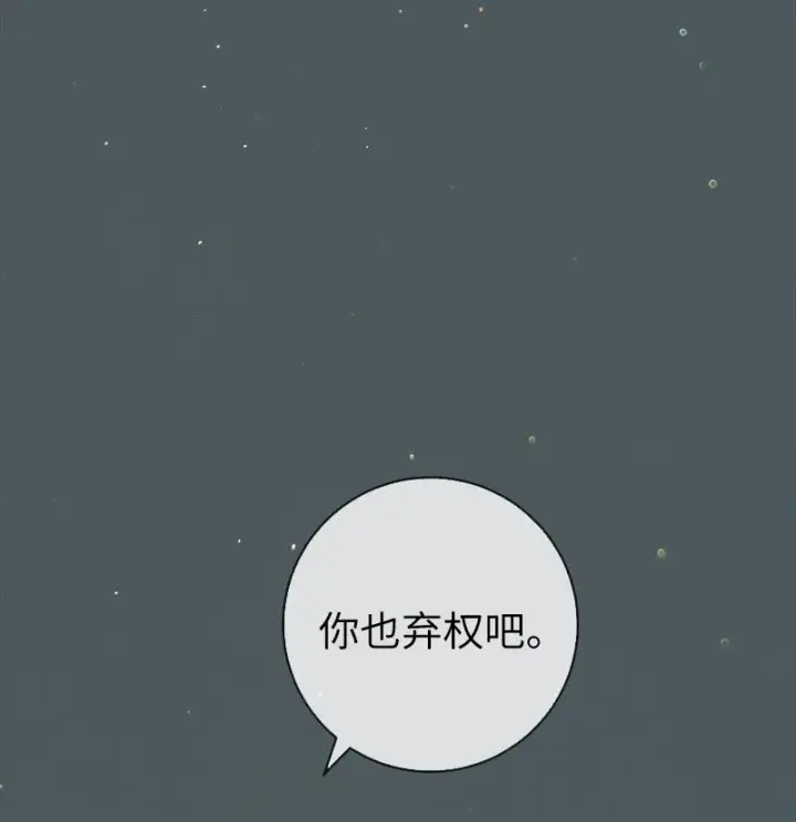 《错把结婚当交易，却意外的甜蜜？》42 负伤与噩梦图22