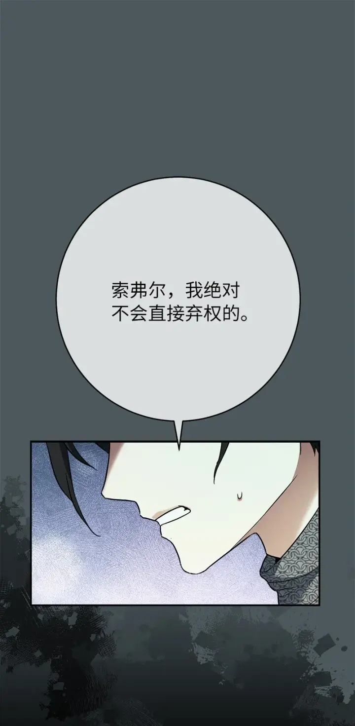 《错把结婚当交易，却意外的甜蜜？》42 负伤与噩梦图24