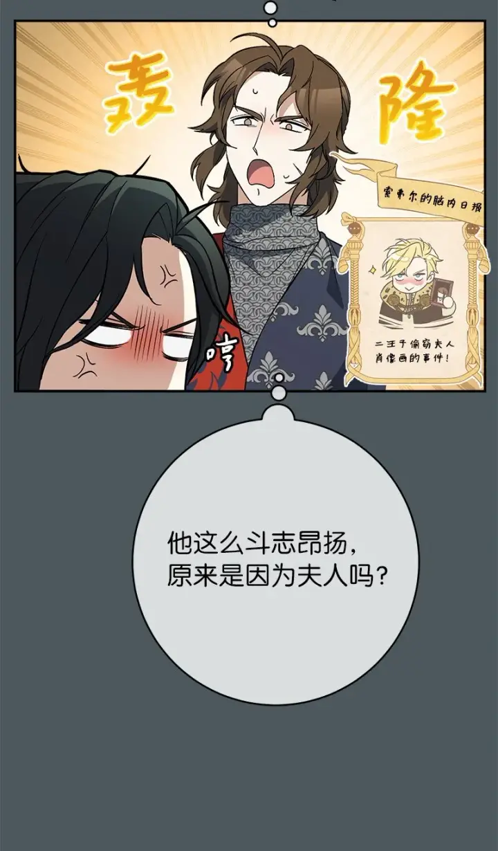 《错把结婚当交易，却意外的甜蜜？》42 负伤与噩梦图28