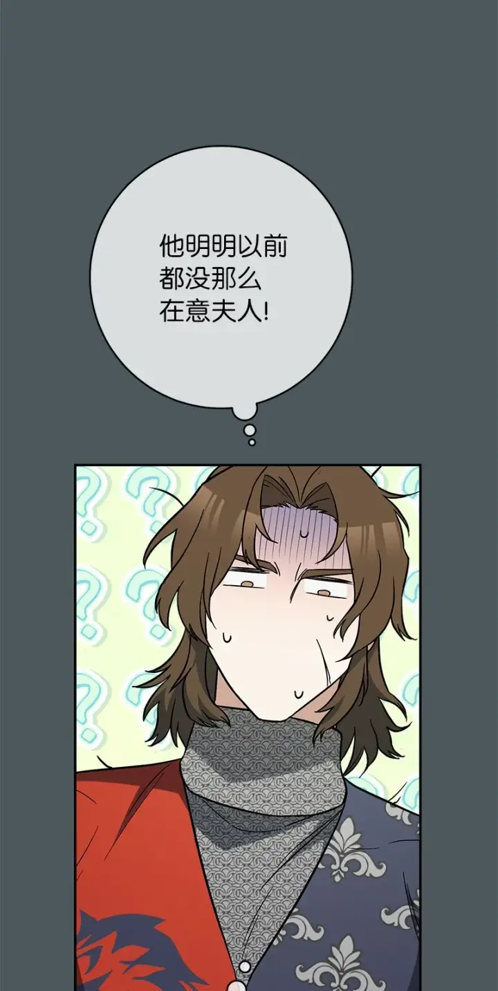 《错把结婚当交易，却意外的甜蜜？》42 负伤与噩梦图29