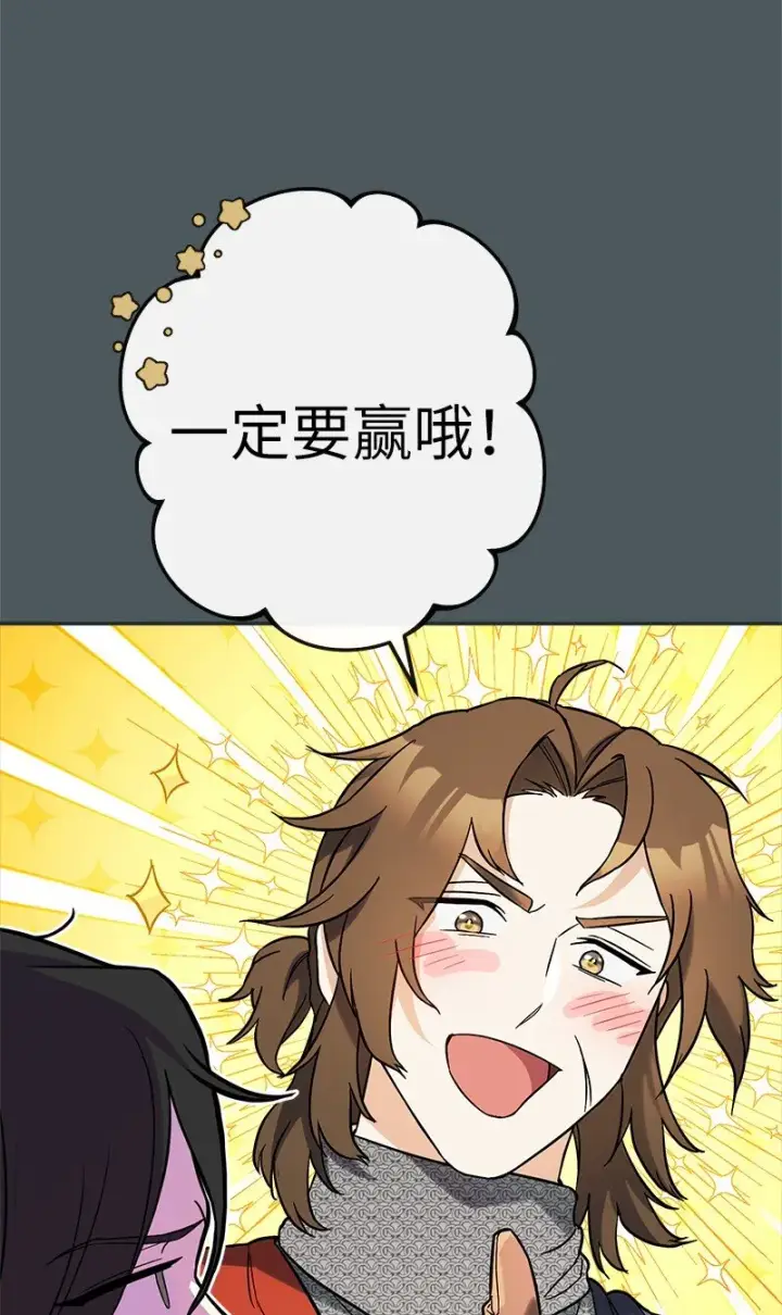 《错把结婚当交易，却意外的甜蜜？》42 负伤与噩梦图35