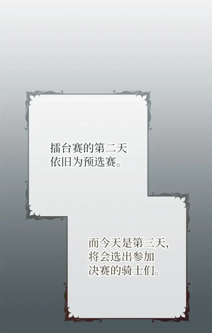 《错把结婚当交易，却意外的甜蜜？》42 负伤与噩梦图4
