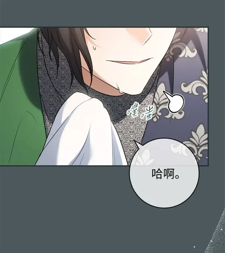 《错把结婚当交易，却意外的甜蜜？》42 负伤与噩梦图41