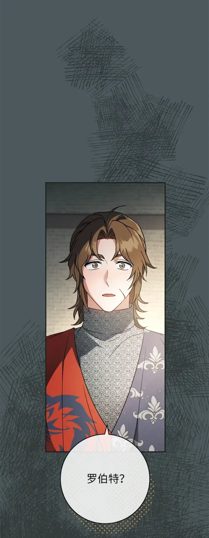 《错把结婚当交易，却意外的甜蜜？》42 负伤与噩梦图46