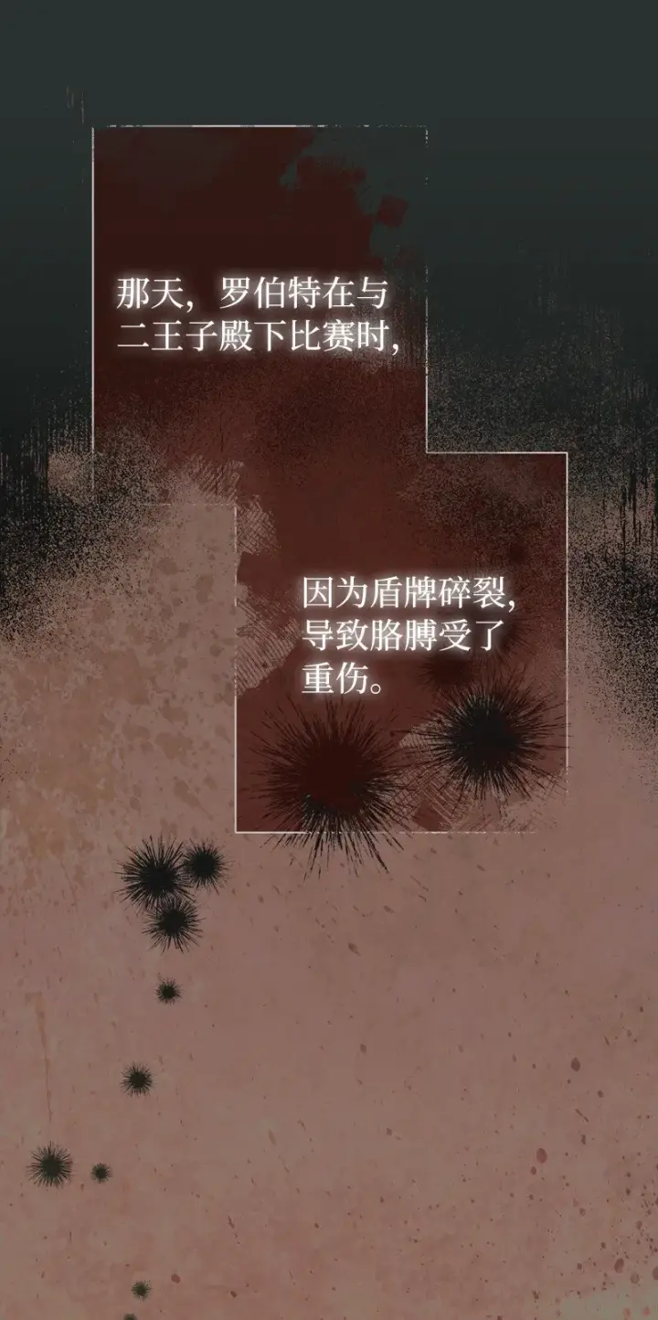 《错把结婚当交易，却意外的甜蜜？》42 负伤与噩梦图48