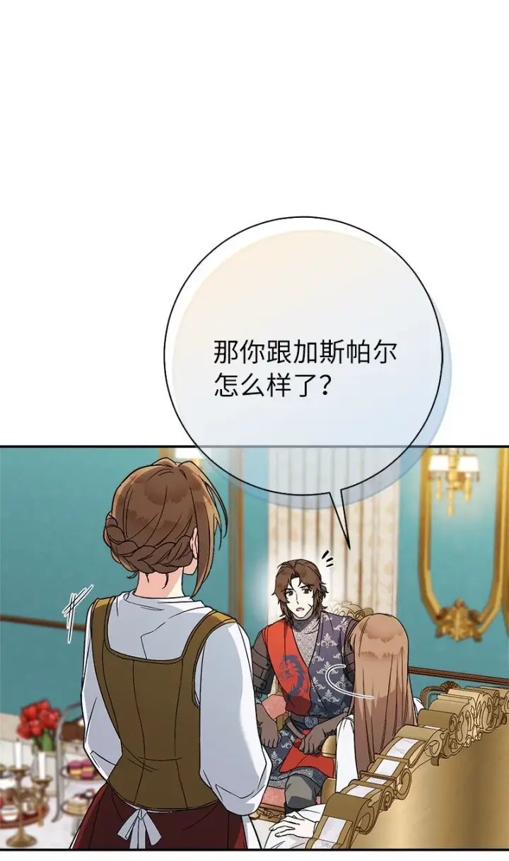 《错把结婚当交易，却意外的甜蜜？》42 负伤与噩梦图62
