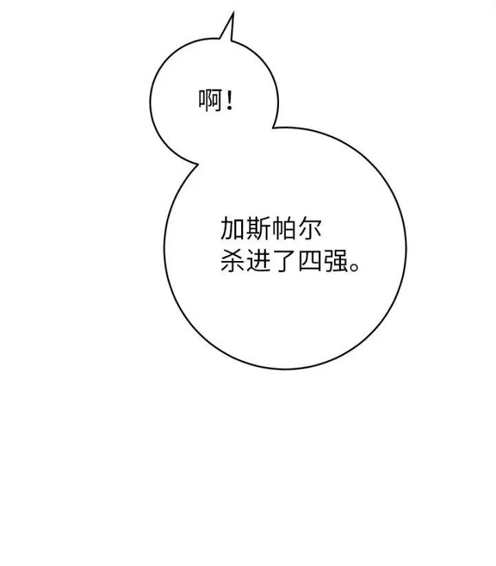 《错把结婚当交易，却意外的甜蜜？》42 负伤与噩梦图63