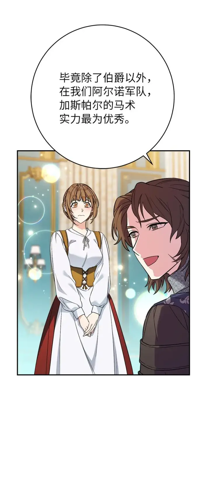 《错把结婚当交易，却意外的甜蜜？》42 负伤与噩梦图64