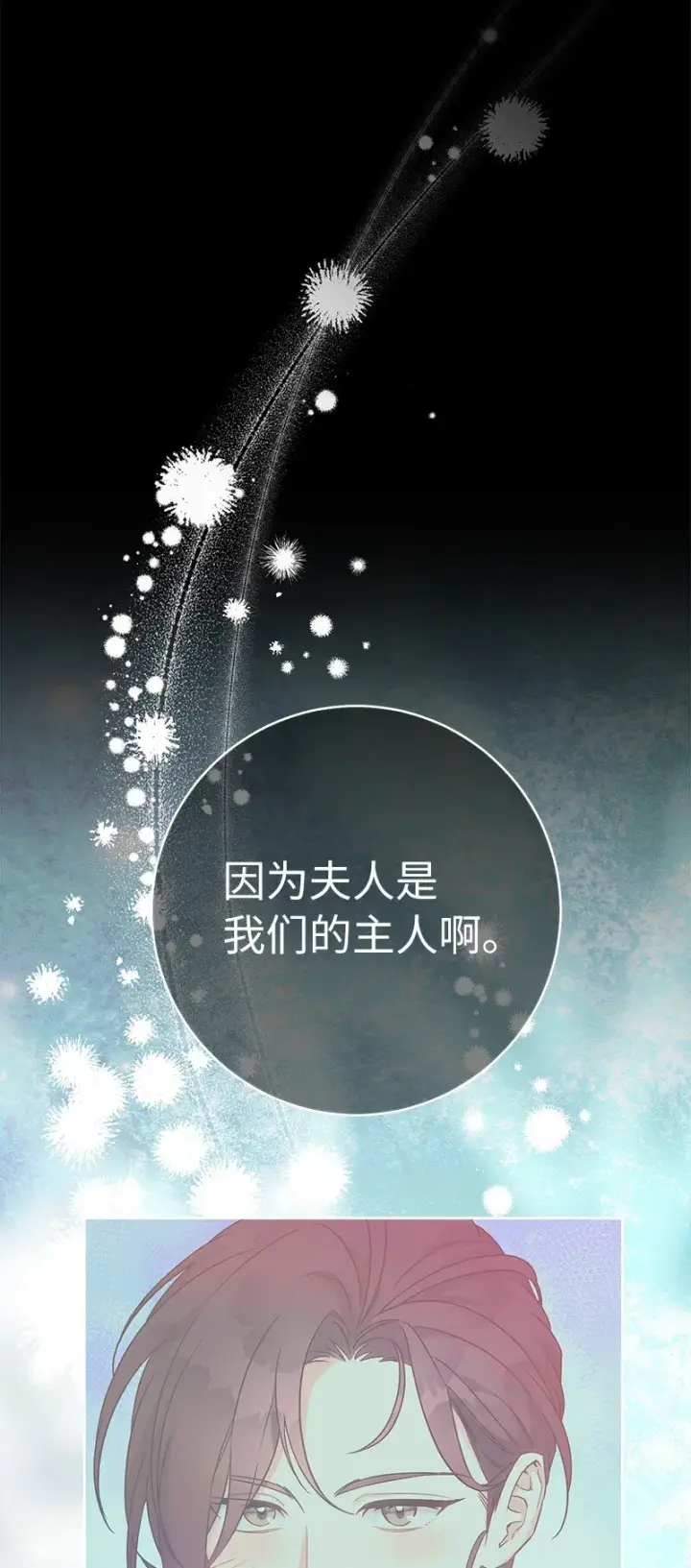《错把结婚当交易，却意外的甜蜜？》42 负伤与噩梦图83