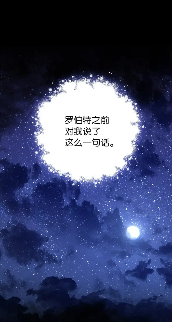 《错把结婚当交易，却意外的甜蜜？》42 负伤与噩梦图85