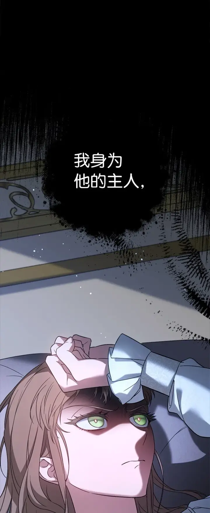 《错把结婚当交易，却意外的甜蜜？》42 负伤与噩梦图87