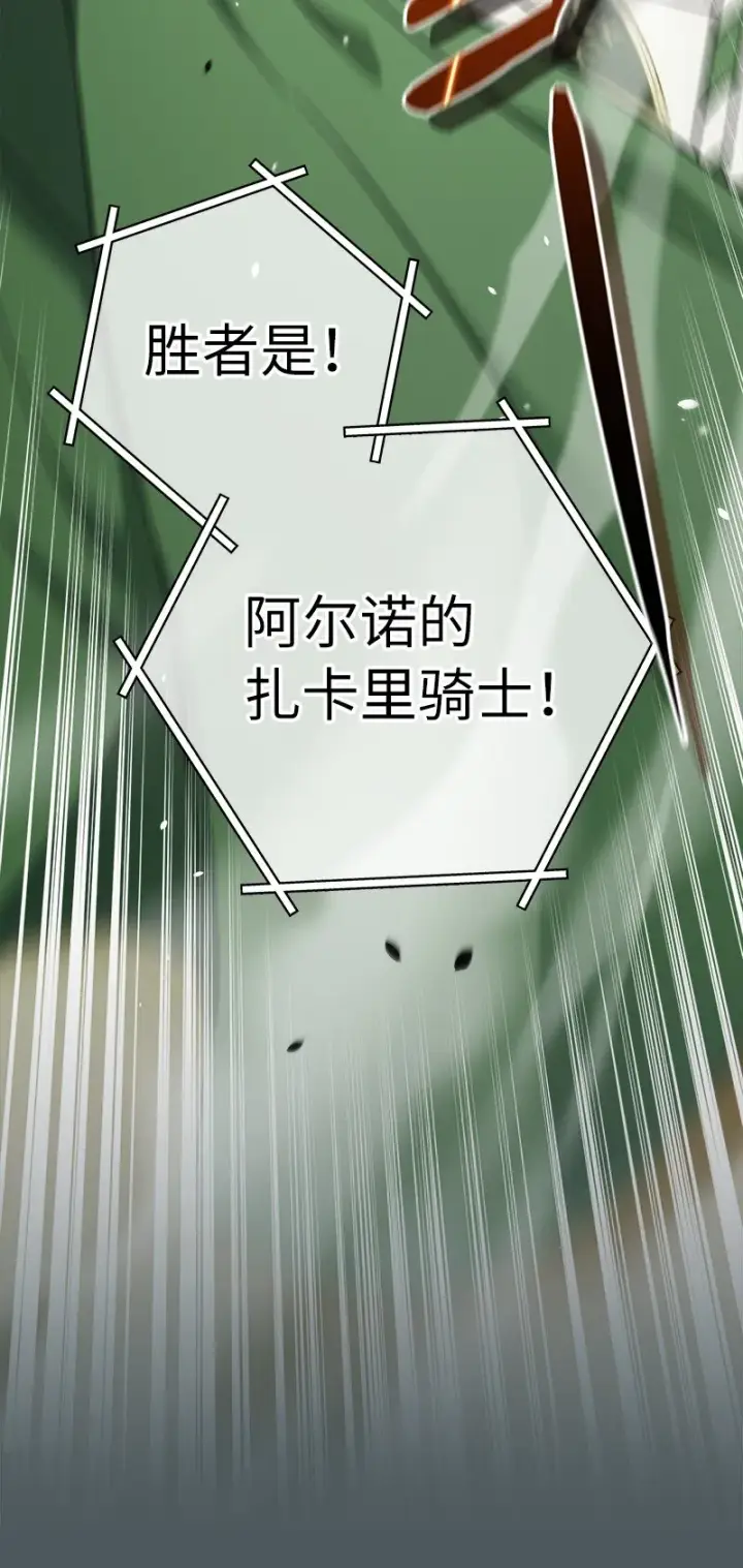 《错把结婚当交易，却意外的甜蜜？》42 负伤与噩梦图9