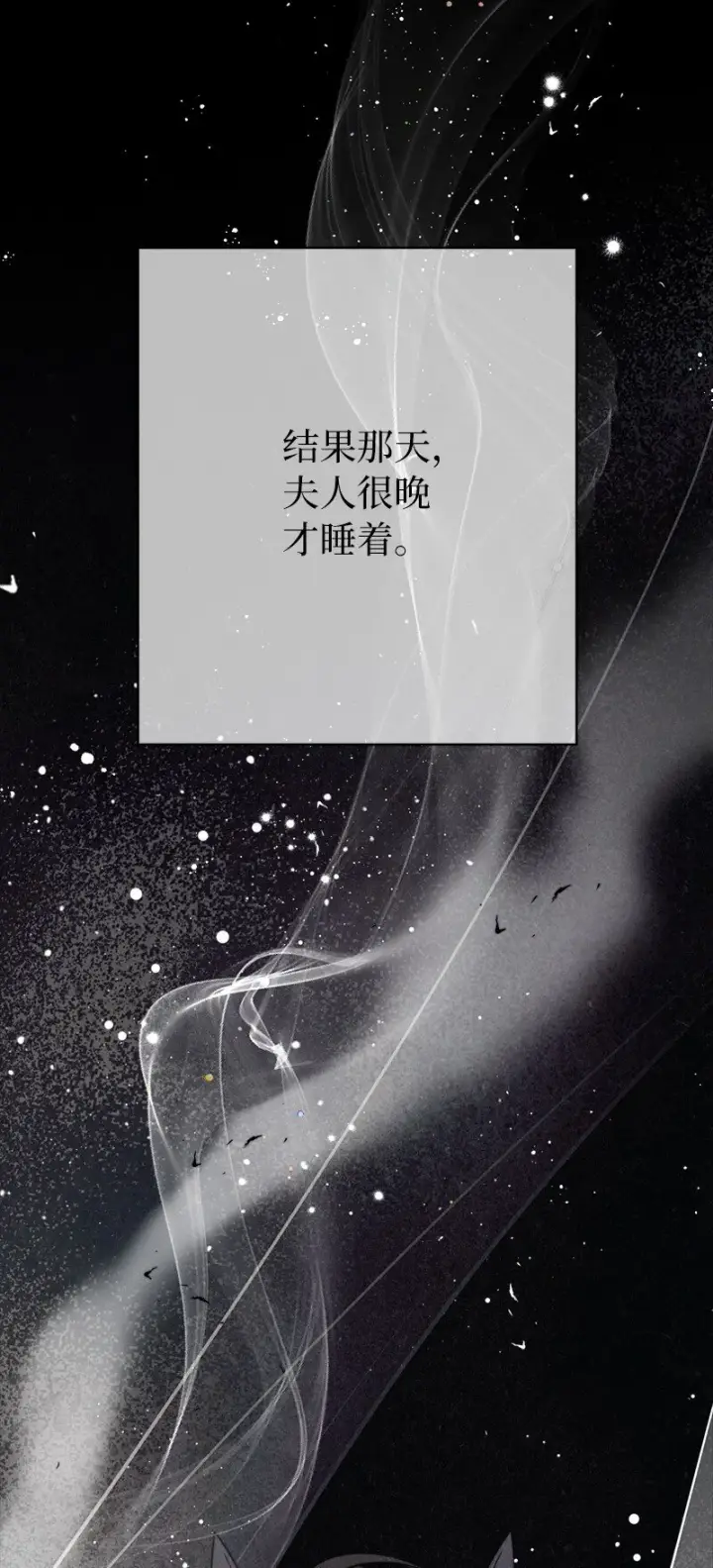 《错把结婚当交易，却意外的甜蜜？》42 负伤与噩梦图90