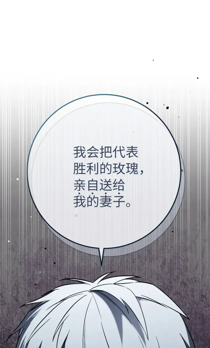 漫画《错把结婚当交易，却意外的甜蜜？》43 二王子的挑衅第20张图
