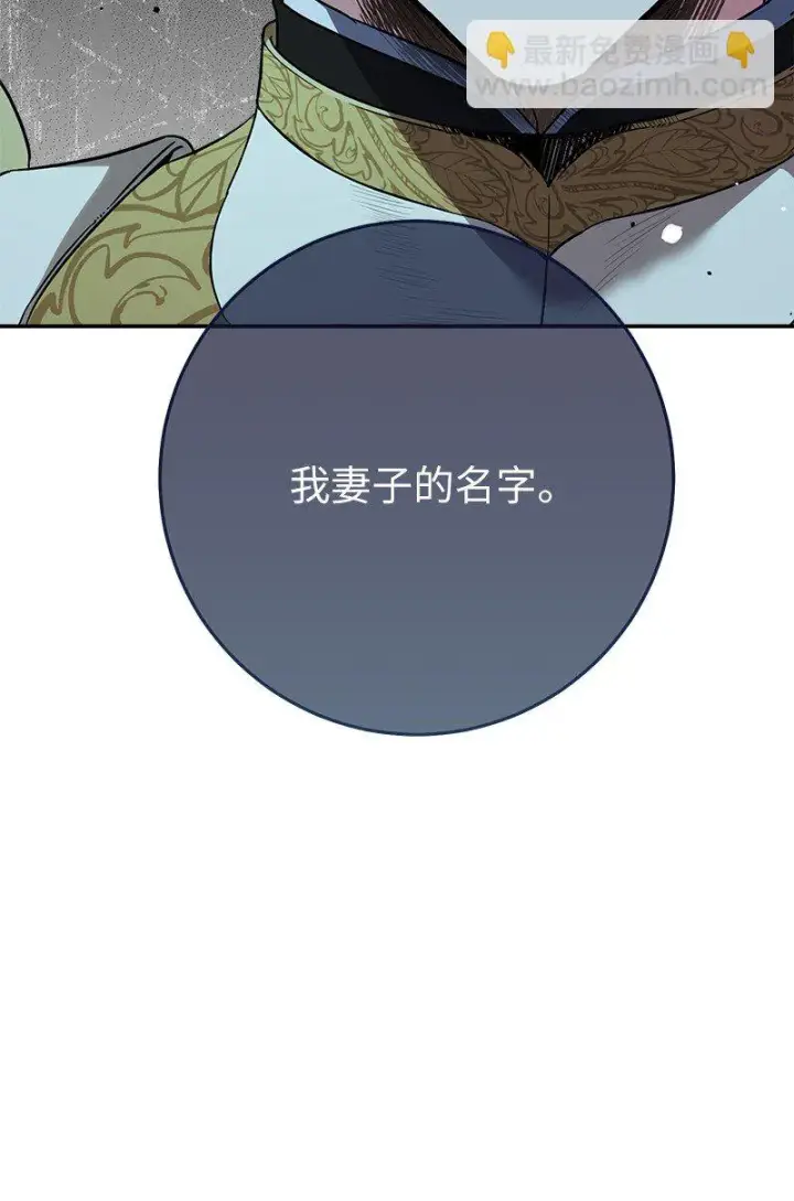 漫画《错把结婚当交易，却意外的甜蜜？》43 二王子的挑衅第25张图