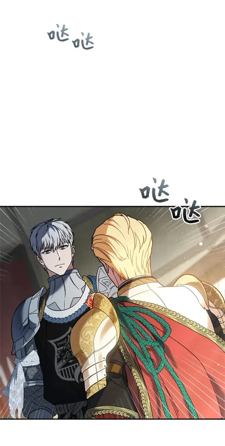 漫画《错把结婚当交易，却意外的甜蜜？》43 二王子的挑衅第29张图