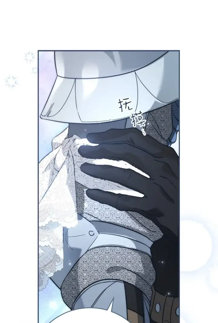 漫画《错把结婚当交易，却意外的甜蜜？》43 二王子的挑衅第33张图