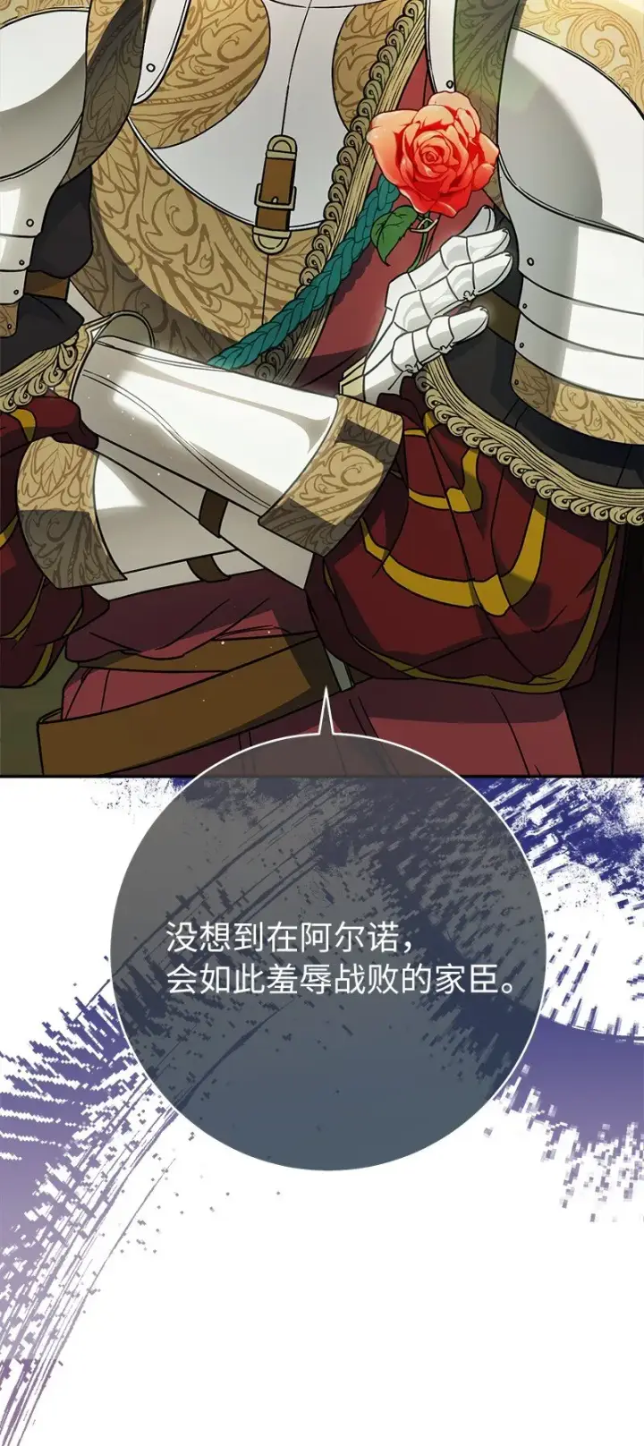漫画《错把结婚当交易，却意外的甜蜜？》43 二王子的挑衅第4张图