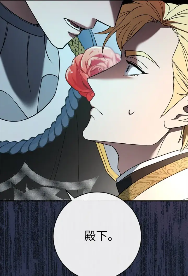 漫画《错把结婚当交易，却意外的甜蜜？》43 二王子的挑衅第41张图