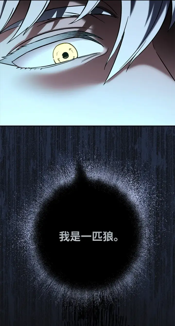 漫画《错把结婚当交易，却意外的甜蜜？》43 二王子的挑衅第43张图
