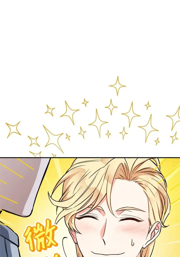 漫画《错把结婚当交易，却意外的甜蜜？》43 二王子的挑衅第49张图