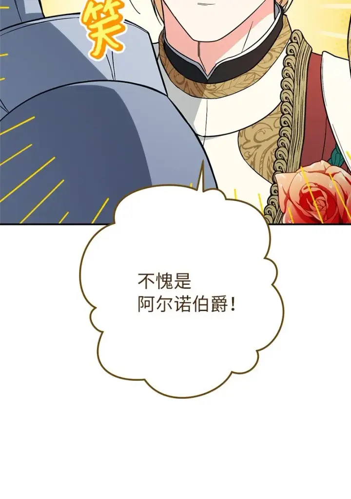 漫画《错把结婚当交易，却意外的甜蜜？》43 二王子的挑衅第50张图