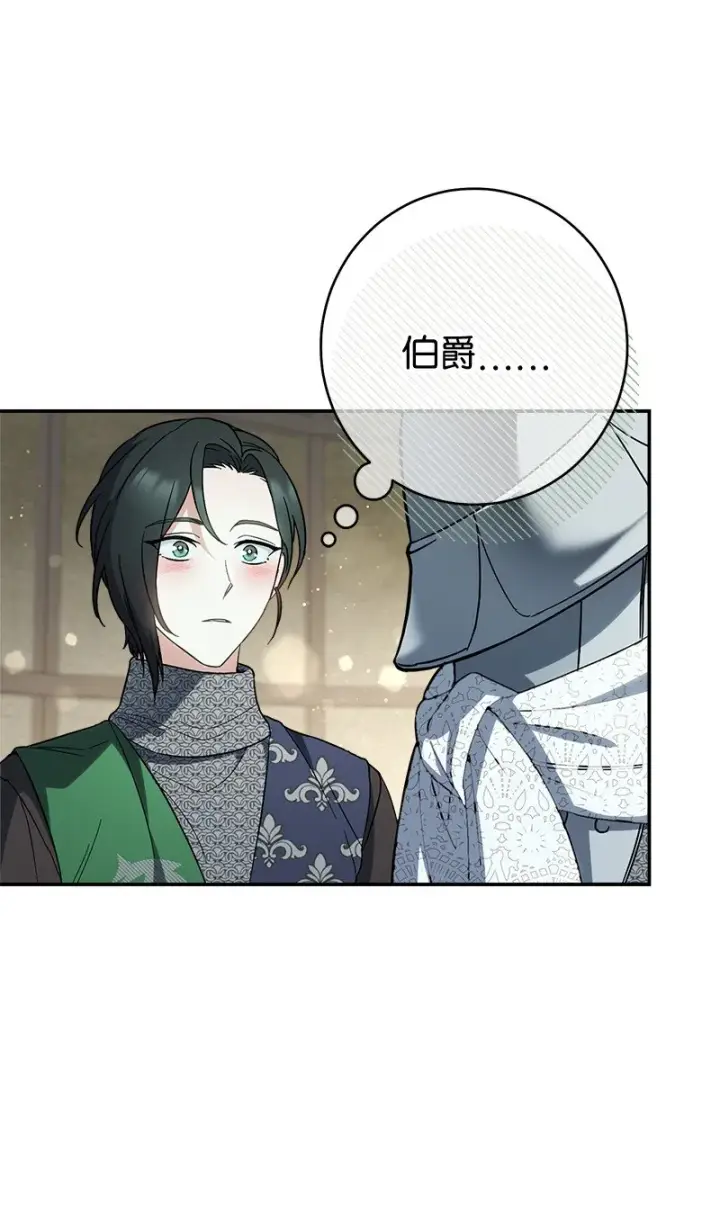 漫画《错把结婚当交易，却意外的甜蜜？》43 二王子的挑衅第56张图