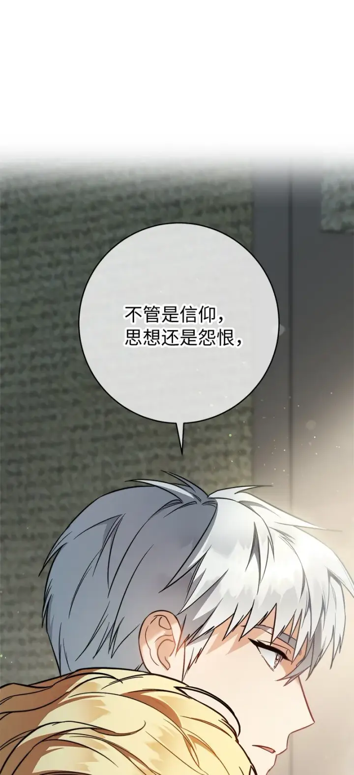 漫画《错把结婚当交易，却意外的甜蜜？》43 二王子的挑衅第58张图