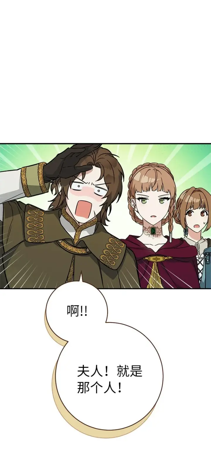 漫画《错把结婚当交易，却意外的甜蜜？》43 二王子的挑衅第86张图