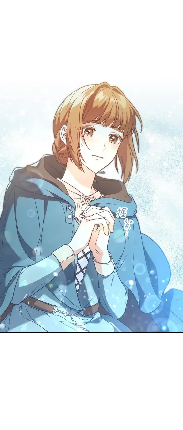 漫画《错把结婚当交易，却意外的甜蜜？》43 二王子的挑衅第98张图