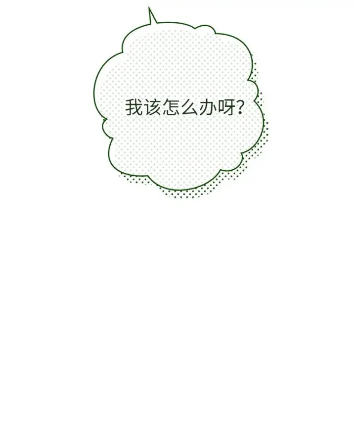 漫画《错把结婚当交易，却意外的甜蜜？》44 一枝玫瑰第122张图