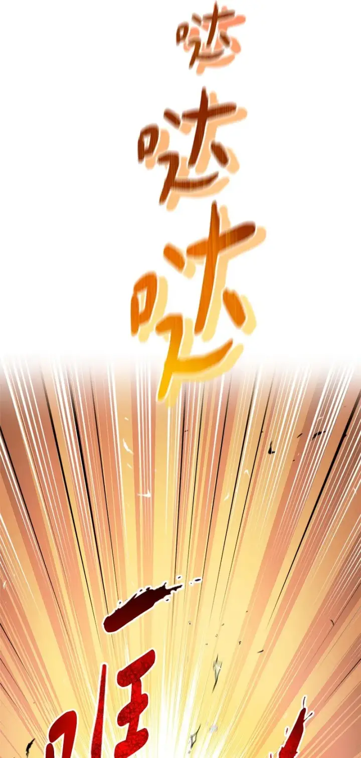 漫画《错把结婚当交易，却意外的甜蜜？》44 一枝玫瑰第24张图