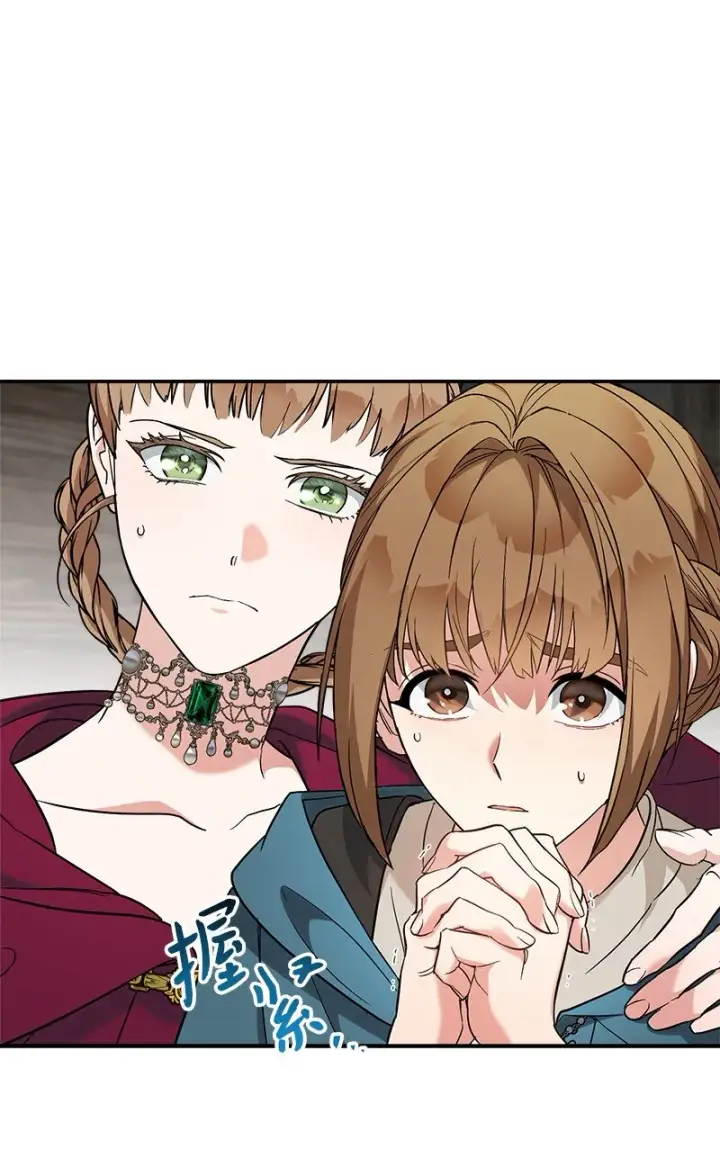 漫画《错把结婚当交易，却意外的甜蜜？》44 一枝玫瑰第37张图