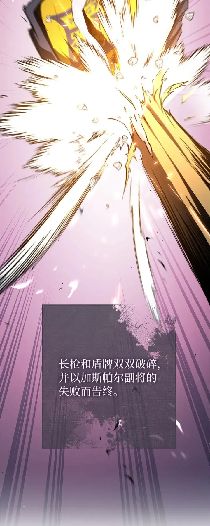 漫画《错把结婚当交易，却意外的甜蜜？》44 一枝玫瑰第39张图
