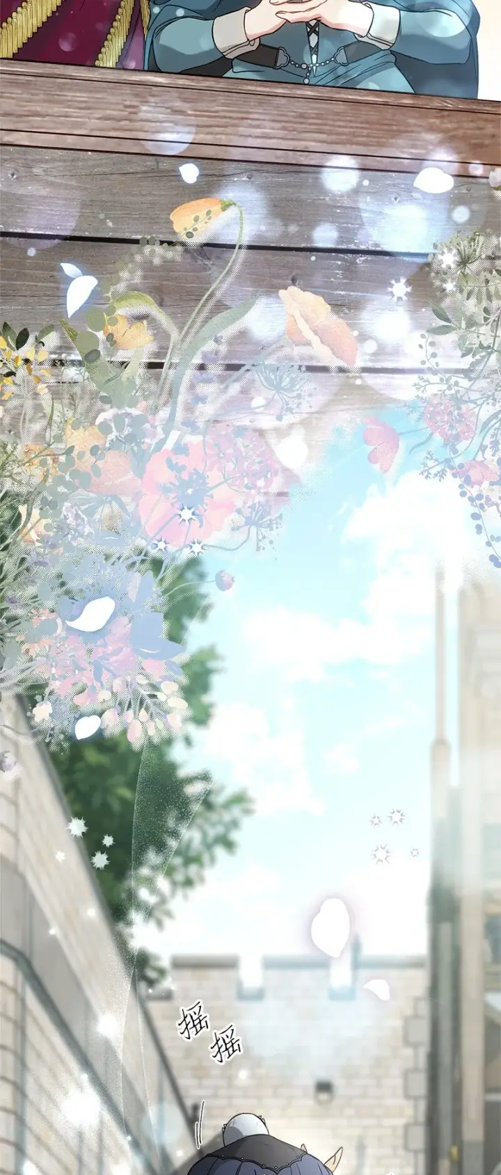 漫画《错把结婚当交易，却意外的甜蜜？》44 一枝玫瑰第44张图