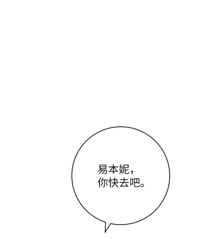 漫画《错把结婚当交易，却意外的甜蜜？》44 一枝玫瑰第46张图