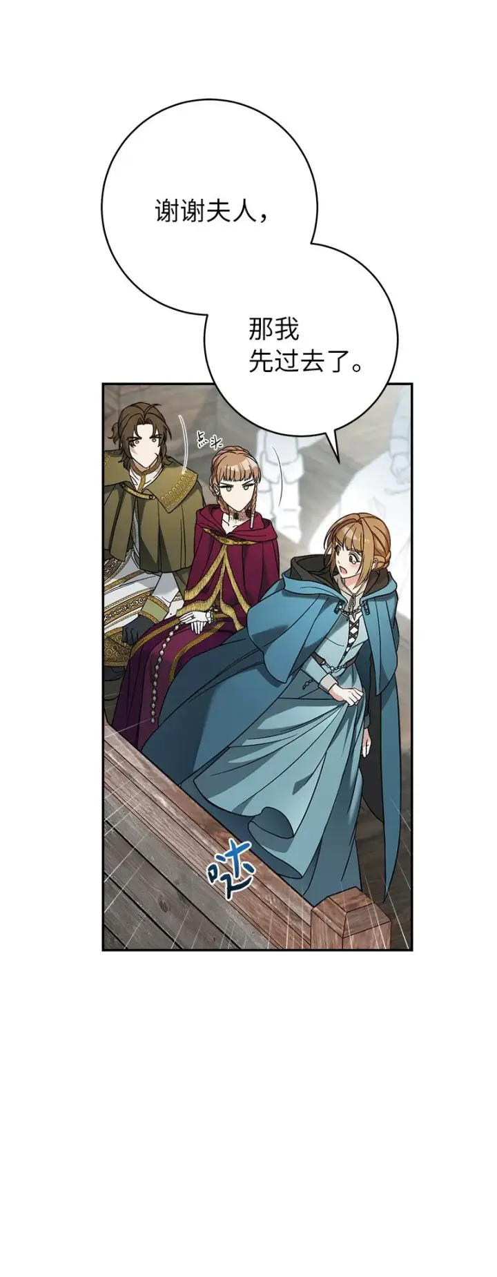漫画《错把结婚当交易，却意外的甜蜜？》44 一枝玫瑰第49张图