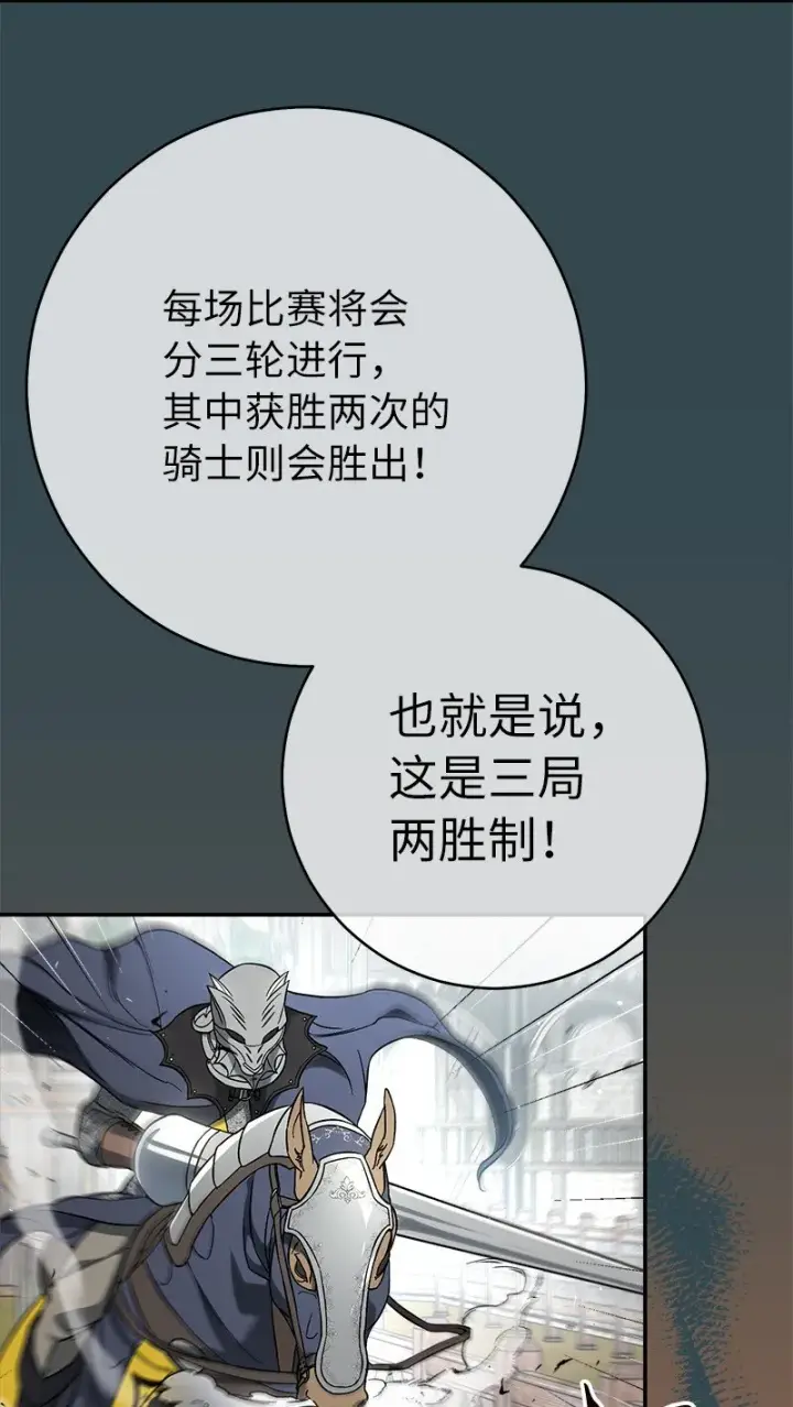 漫画《错把结婚当交易，却意外的甜蜜？》44 一枝玫瑰第5张图