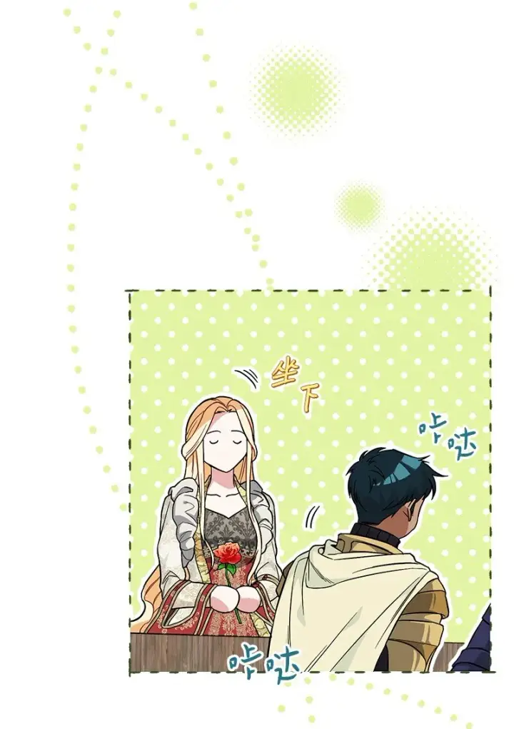漫画《错把结婚当交易，却意外的甜蜜？》44 一枝玫瑰第63张图