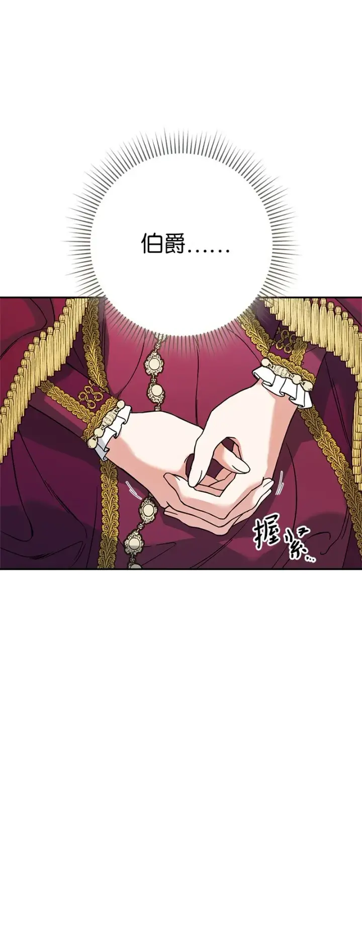 漫画《错把结婚当交易，却意外的甜蜜？》44 一枝玫瑰第69张图