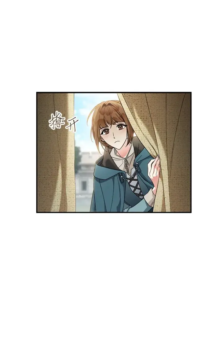 漫画《错把结婚当交易，却意外的甜蜜？》44 一枝玫瑰第72张图