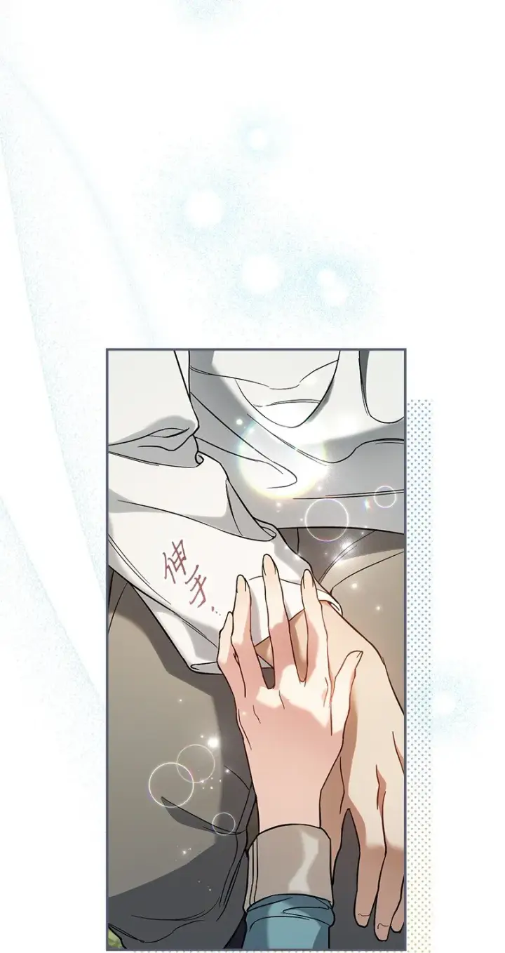 漫画《错把结婚当交易，却意外的甜蜜？》44 一枝玫瑰第76张图