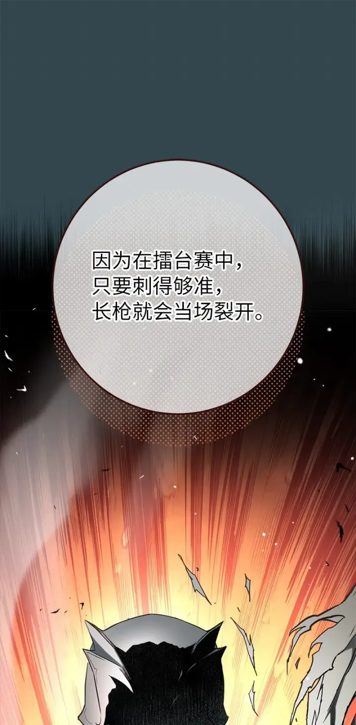 漫画《错把结婚当交易，却意外的甜蜜？》44 一枝玫瑰第8张图