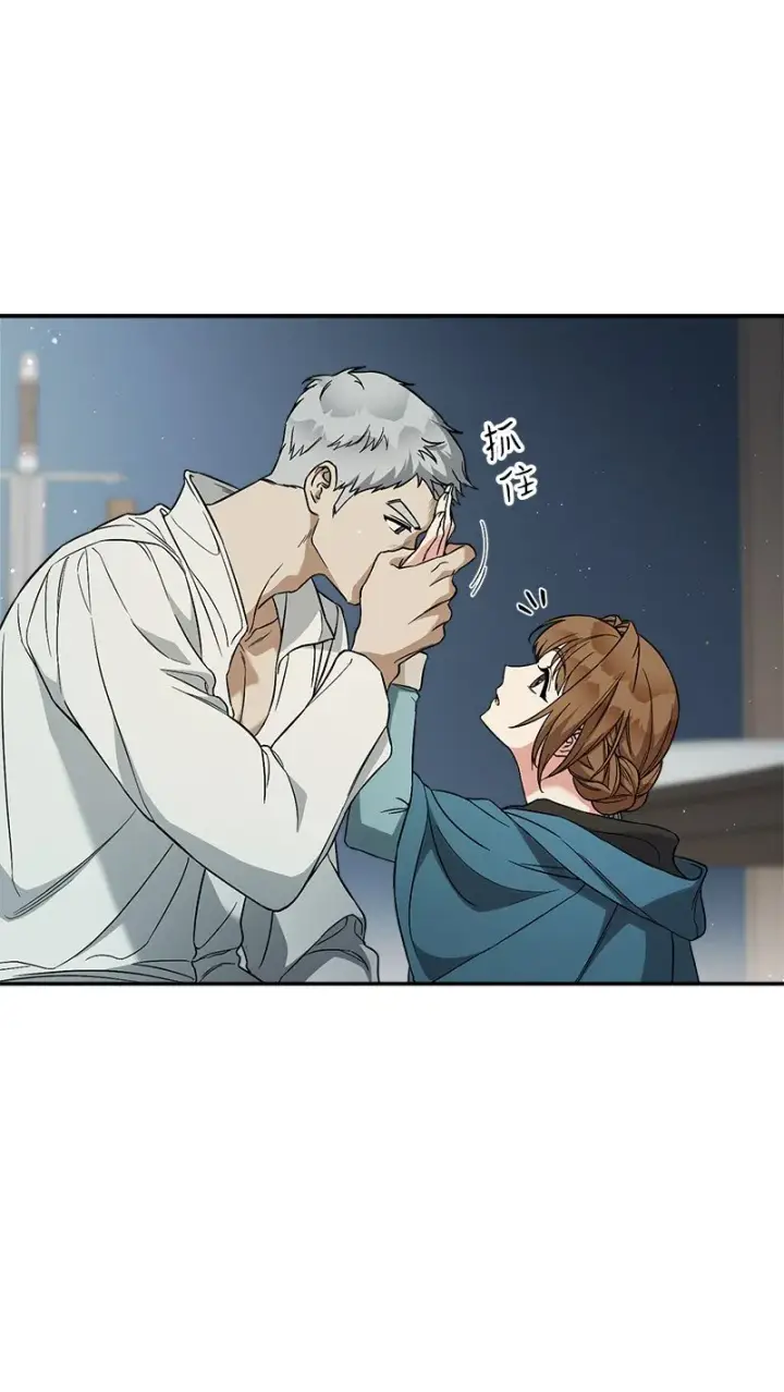 漫画《错把结婚当交易，却意外的甜蜜？》44 一枝玫瑰第84张图
