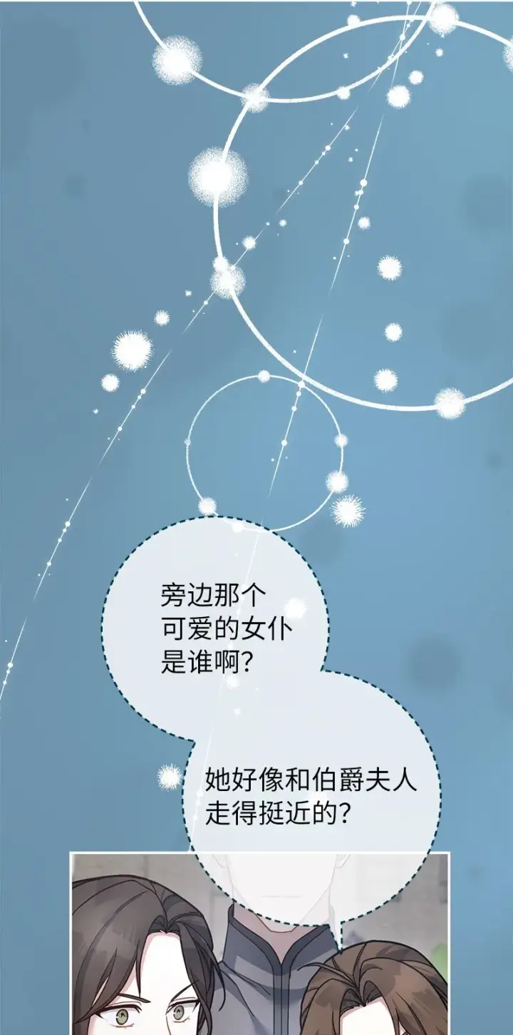 漫画《错把结婚当交易，却意外的甜蜜？》44 一枝玫瑰第98张图