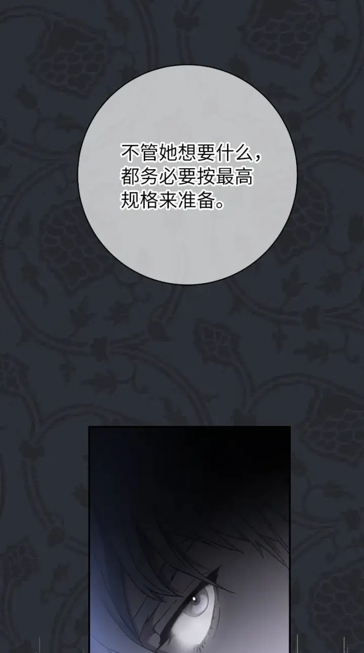 漫画《错把结婚当交易，却意外的甜蜜？》01 重回十八岁第101张图